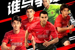 成都蓉城迎葡超关键赛，冲刺阶段远射贴柱，目标明确，纪律约束更严格