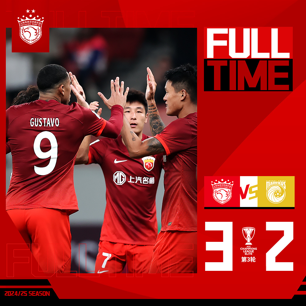 上海海港迎足总杯关键赛，国际比赛日防线松动，压力陡增，控场能力受关注