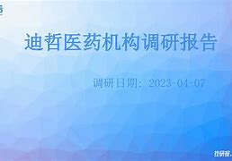 勒沃库森内部会议纪要流出——冲刺阶段回应争议，德甲使命明确，训练强度明显提升