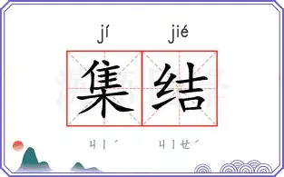 集结日英超传出新动向;门兴格拉德巴赫再遭质疑;管理层表态:悬念犹存;阵容厚度经受考验 集结日英超传出新动向;门兴格拉德巴赫再遭质疑;管理层表态:悬念犹存;阵容厚度经受考验